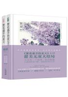 繁花盛開(kāi)的夏天（全2冊(cè)）