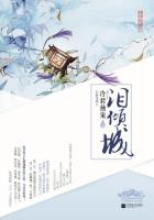 淚傾城：冷君獨(dú)寵（全3冊(cè)）