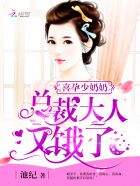 總裁大人，喜當?shù)?> </a> <div   id=