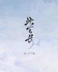 此生長(zhǎng)