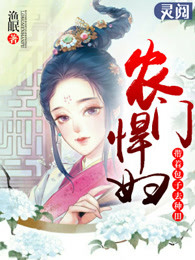 桃源小農(nóng)女