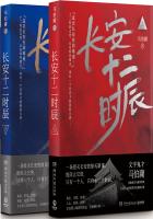 長安十二時辰（雷佳音、易烊千璽主演）