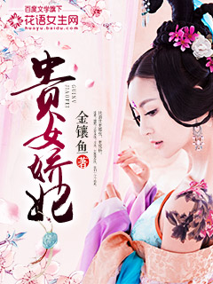 貴女?huà)慑?> </a> <div   id=