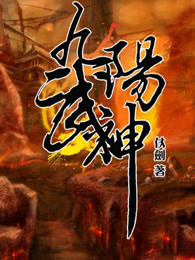 九陽武神