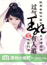 過(guò)氣王妃有人追(全本)