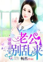 強(qiáng)婚霸寵：老公，別亂來(lái)