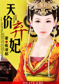 天價(jià)棄妃