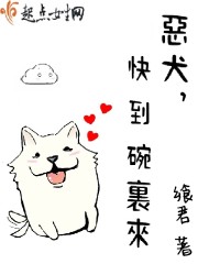 民國(guó)之忠犬撩人