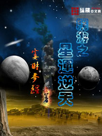 網(wǎng)游之星運(yùn)逆天