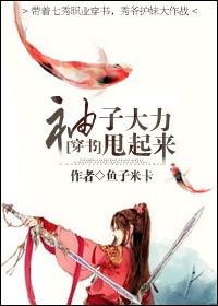 袖子大力甩起來(lái)[穿書(shū)]