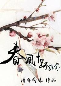 春風十里不如你[網(wǎng)配]