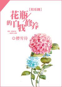 花瓶的自我修養(yǎng)