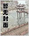 逃愛少夫人：霸道首席追妻108計(jì)