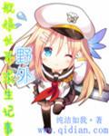 艦?zāi)锸澜缫巴馇笊浭?> </a> <div   id=