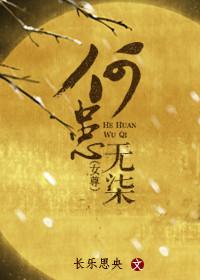 何患無(wú)柒（女尊）