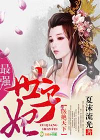 鬼醫(yī)圣手，將門(mén)嬌妃