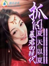 【15更】黑幫女：抓個暴君回現(xiàn)代