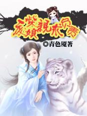 流氓寶寶：廢柴娘親求負責(zé)