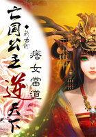 痞女當(dāng)?shù)溃和鰢髂嫣煜?> </a> <div   id=