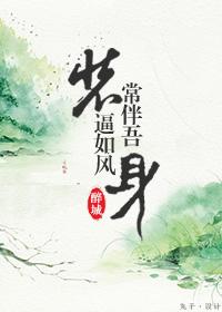 裝逼如風(fēng),常伴吾身