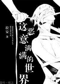 滿世界都是深井冰[穿書(shū)]