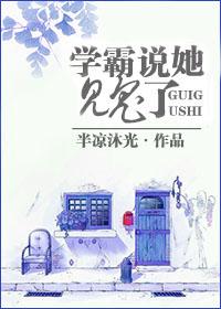 學(xué)霸說她見鬼了