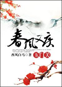 春風(fēng)又度玉門(mén)關(guān)