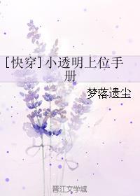 [快穿]小透明上位手冊(cè)