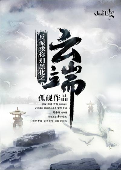 穿書之云端