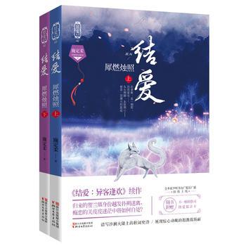 結愛：犀燃燭照