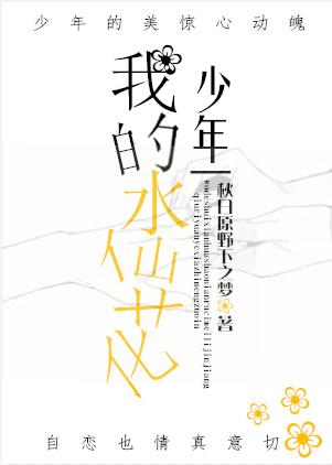 我的老公萬人迷