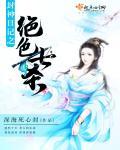 龍女養(yǎng)成手冊