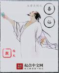 王者系統(tǒng)之吾仙