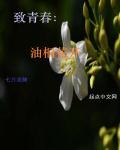 致青春：油桐花開(kāi)