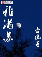 雅滿(mǎn)蘇