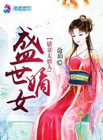 盛世嫡女之?huà)善尢ト?> </a> <div   id=