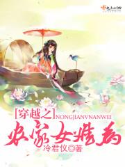 穿越之農(nóng)家女難為