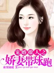 寵婚撩人之?huà)善迬蚺?> </a> <div   id=